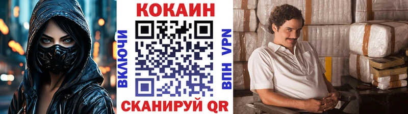 закладка  гидра ТОР  КОКАИН 97%  Покровск 