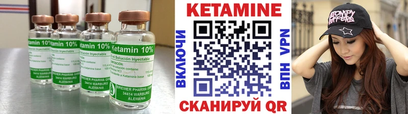 КЕТАМИН ketamine  наркотики  Покровск 