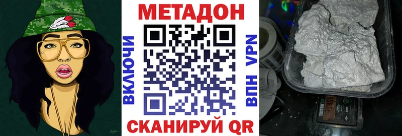 kraken ONION  даркнет Telegram  Метадон белоснежный  Покровск 